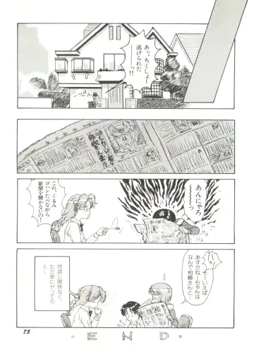 Bishoujo Doujinshi Anthology 4 Fhentai - Page 79