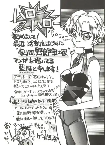 Bishoujo Doujinshi Anthology 4 Fhentai - Page 80