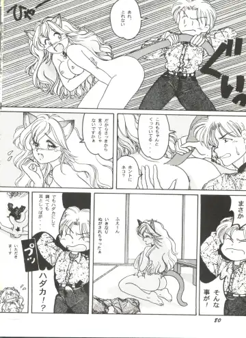 Bishoujo Doujinshi Anthology 4 Fhentai - Page 84
