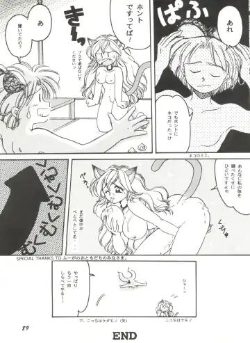 Bishoujo Doujinshi Anthology 4 Fhentai - Page 93