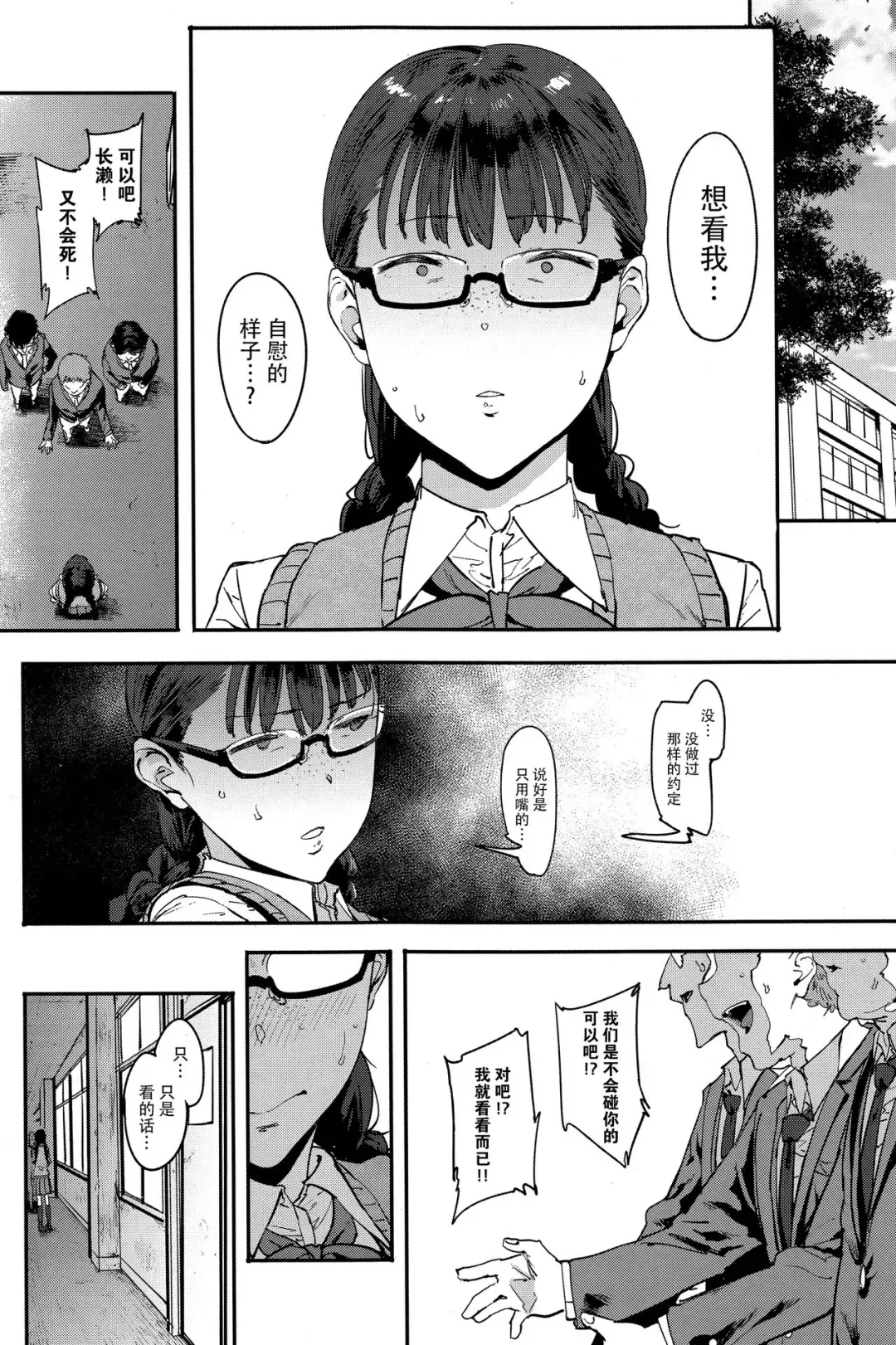 [Pija] Kotowarikirenai-kei Joshi Fhentai - Page 7