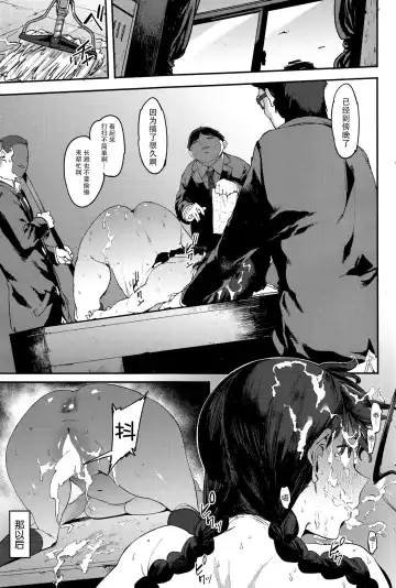 [Pija] Kotowarikirenai-kei Joshi Fhentai - Page 16