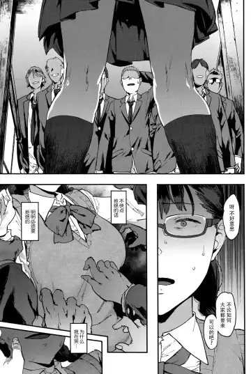 [Pija] Kotowarikirenai-kei Joshi Fhentai - Page 18