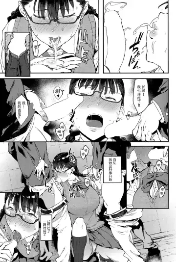 [Pija] Kotowarikirenai-kei Joshi Fhentai - Page 4