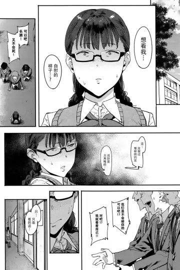 [Pija] Kotowarikirenai-kei Joshi Fhentai - Page 7