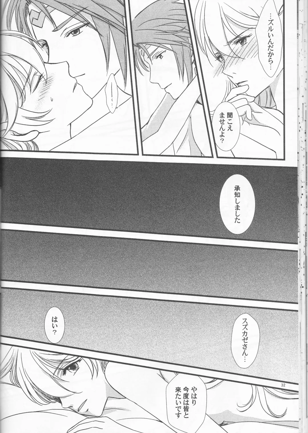 [Orihara Kotone] Nangoku e Youkoso Fhentai - Page 32