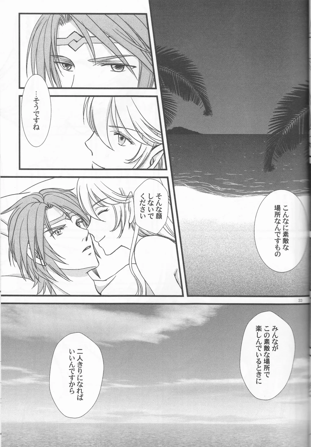 [Orihara Kotone] Nangoku e Youkoso Fhentai - Page 33