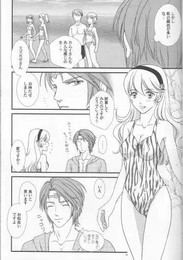 [Orihara Kotone] Nangoku e Youkoso Fhentai - Page 15