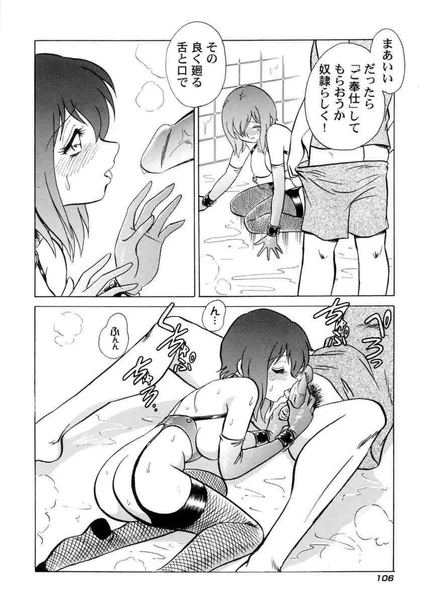 [Keno Yantarou] Another Lesson Fhentai - Page 109