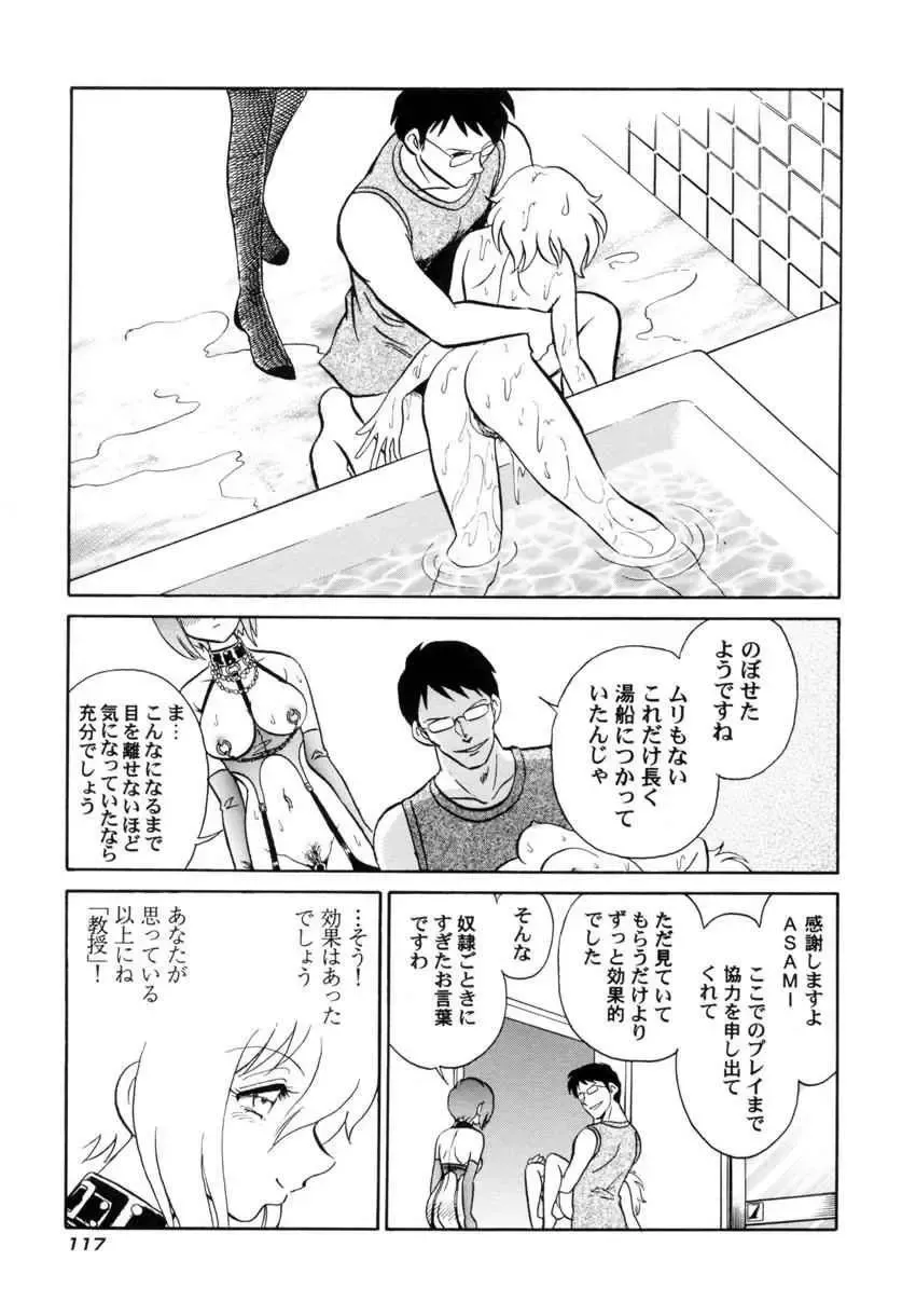 [Keno Yantarou] Another Lesson Fhentai - Page 120
