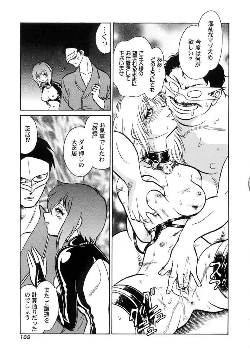 [Keno Yantarou] Another Lesson Fhentai - Page 166