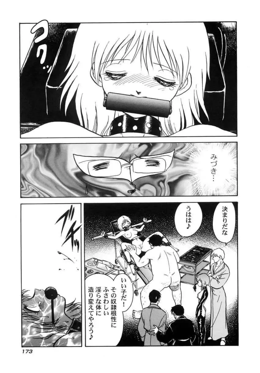 [Keno Yantarou] Another Lesson Fhentai - Page 176