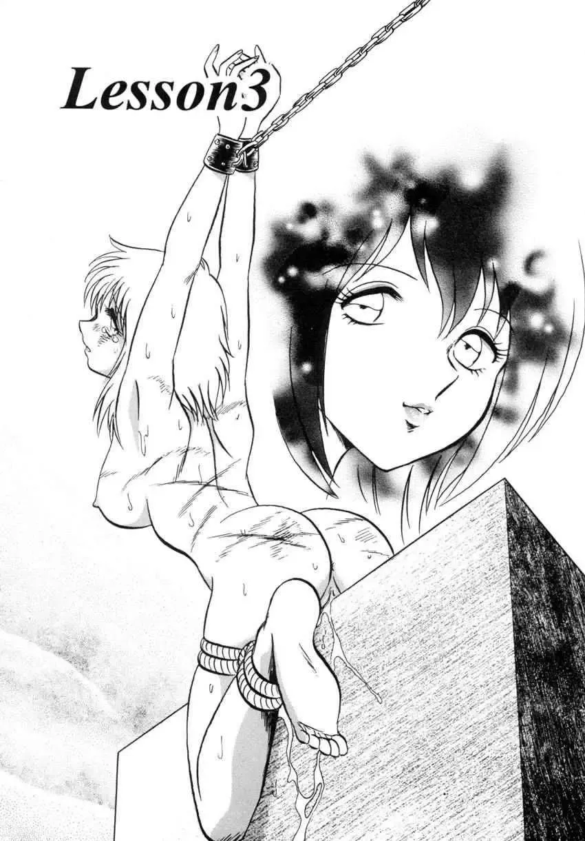 [Keno Yantarou] Another Lesson Fhentai - Page 40