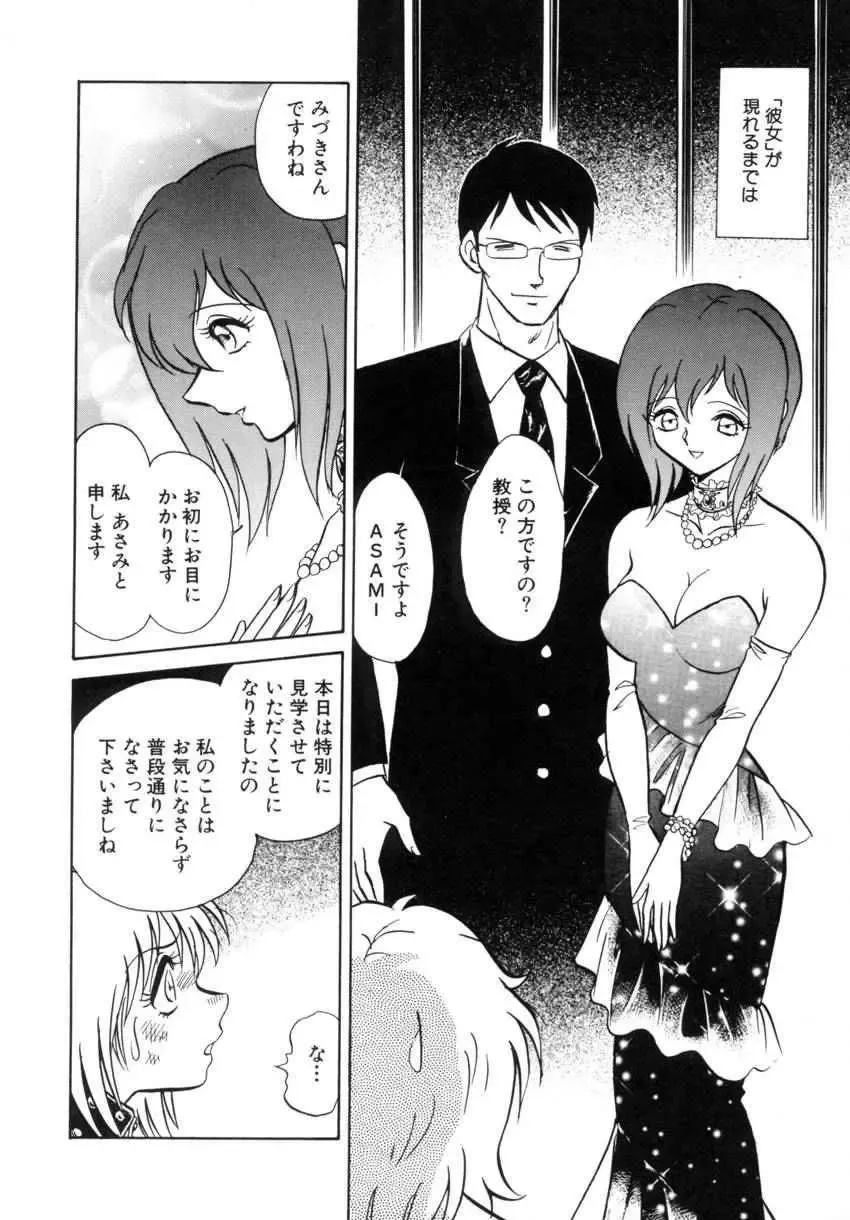 [Keno Yantarou] Another Lesson Fhentai - Page 61