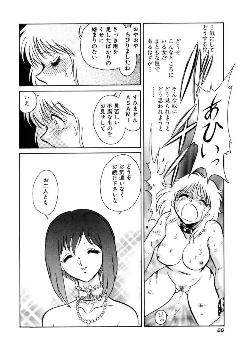 [Keno Yantarou] Another Lesson Fhentai - Page 69