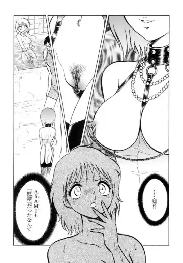 [Keno Yantarou] Another Lesson Fhentai - Page 101