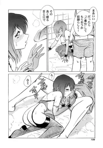 [Keno Yantarou] Another Lesson Fhentai - Page 109