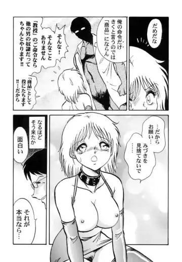 [Keno Yantarou] Another Lesson Fhentai - Page 125