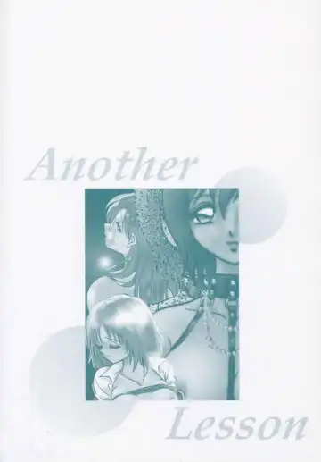 [Keno Yantarou] Another Lesson Fhentai - Page 182