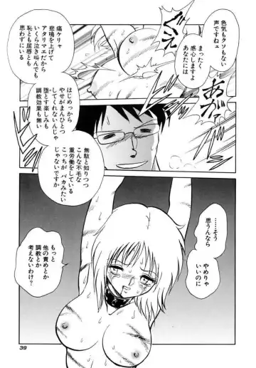 [Keno Yantarou] Another Lesson Fhentai - Page 42