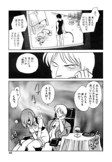 [Keno Yantarou] Another Lesson Fhentai - Page 48