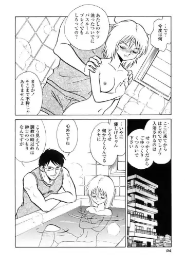 [Keno Yantarou] Another Lesson Fhentai - Page 97