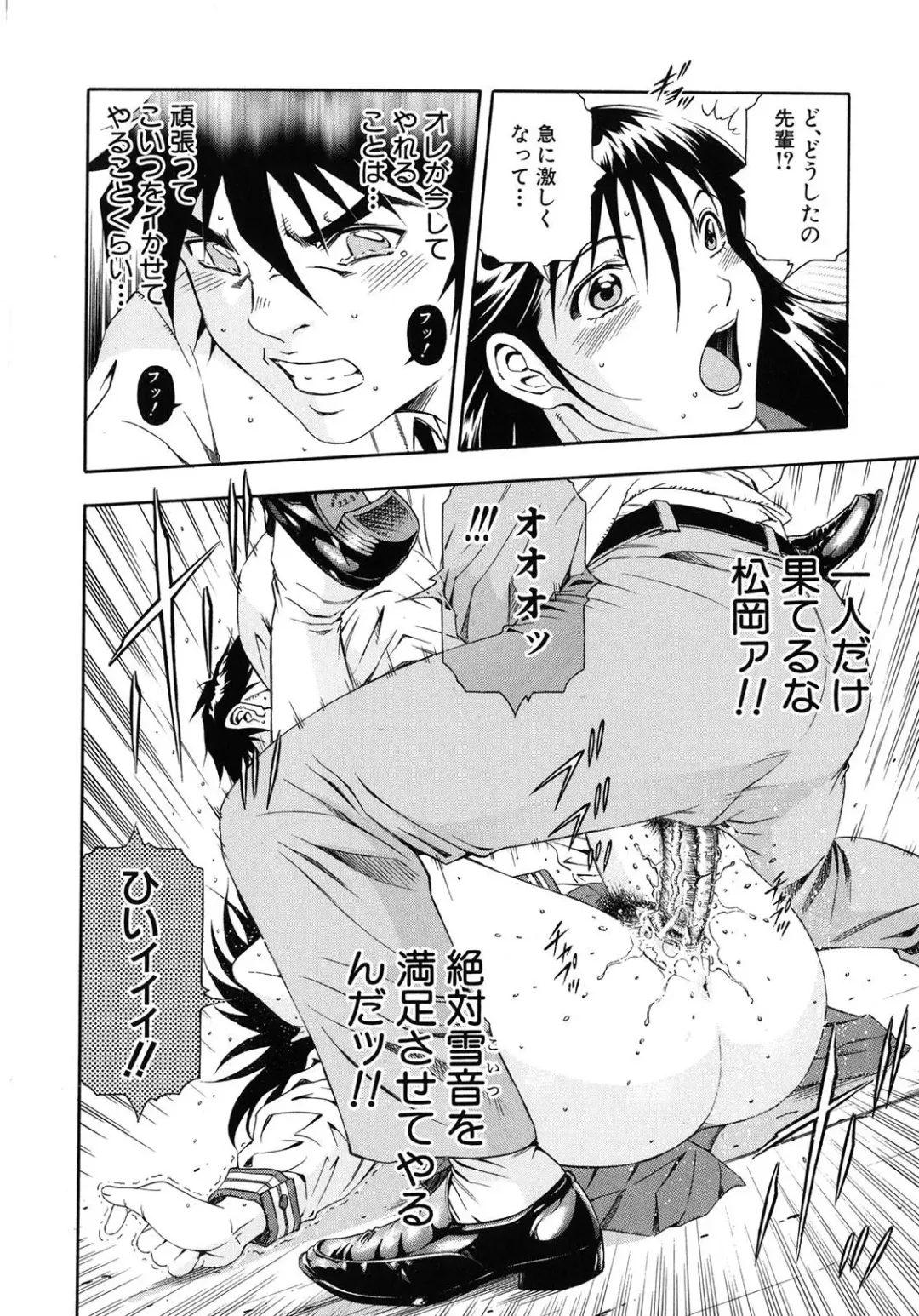 [Otonashi Kyousuke] Koukai Sounyuu Fhentai - Page 108