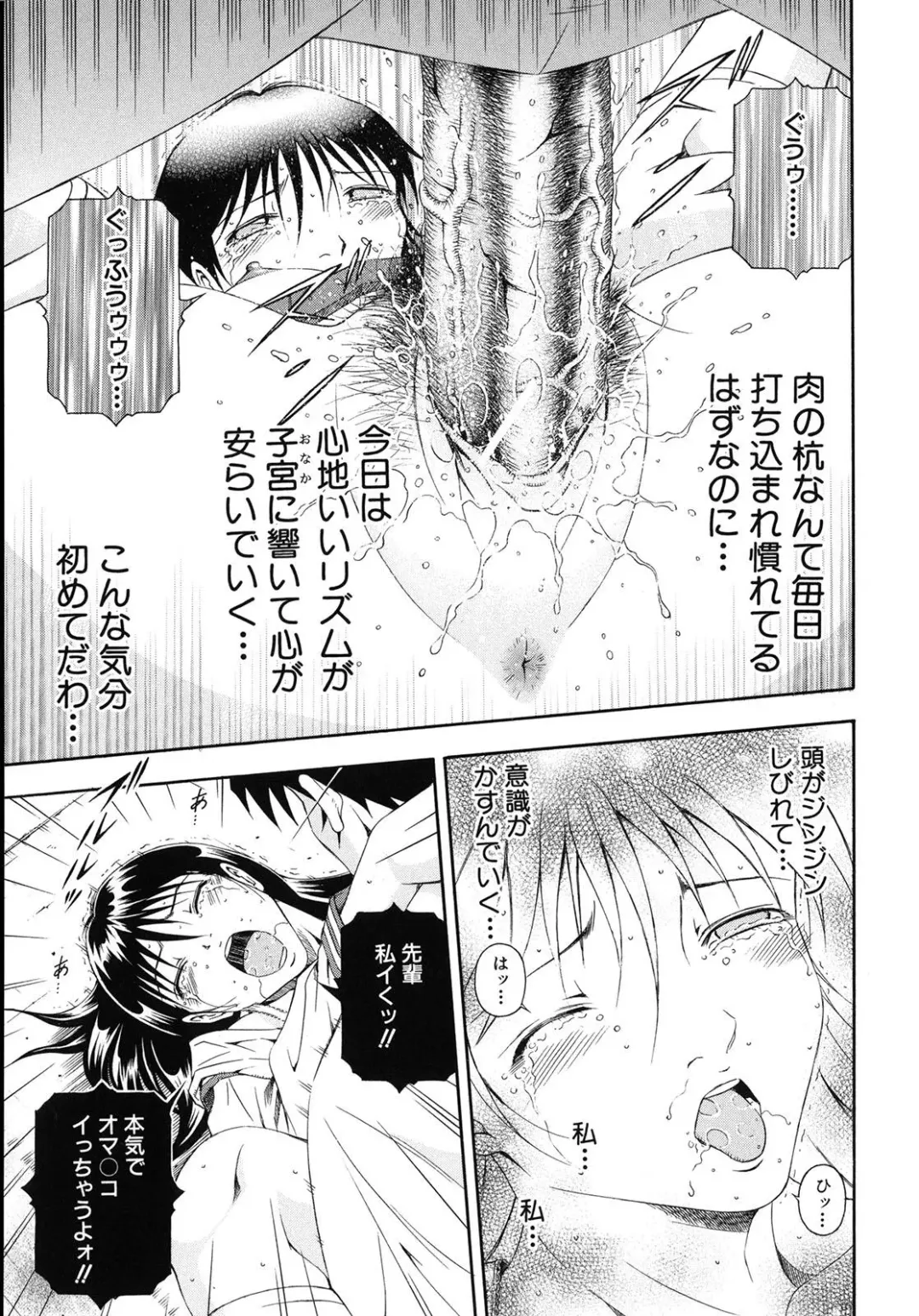 [Otonashi Kyousuke] Koukai Sounyuu Fhentai - Page 111