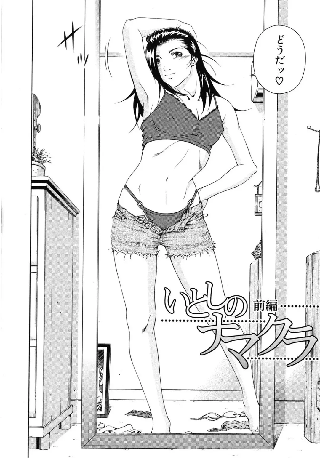 [Otonashi Kyousuke] Koukai Sounyuu Fhentai - Page 125