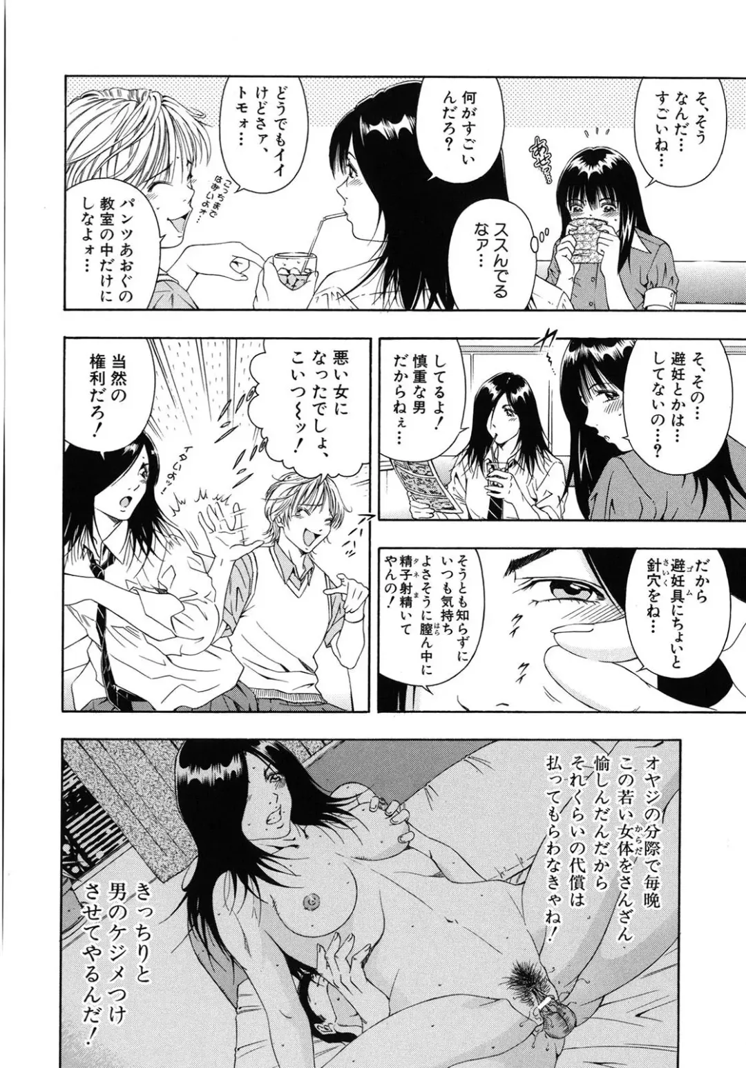 [Otonashi Kyousuke] Koukai Sounyuu Fhentai - Page 129