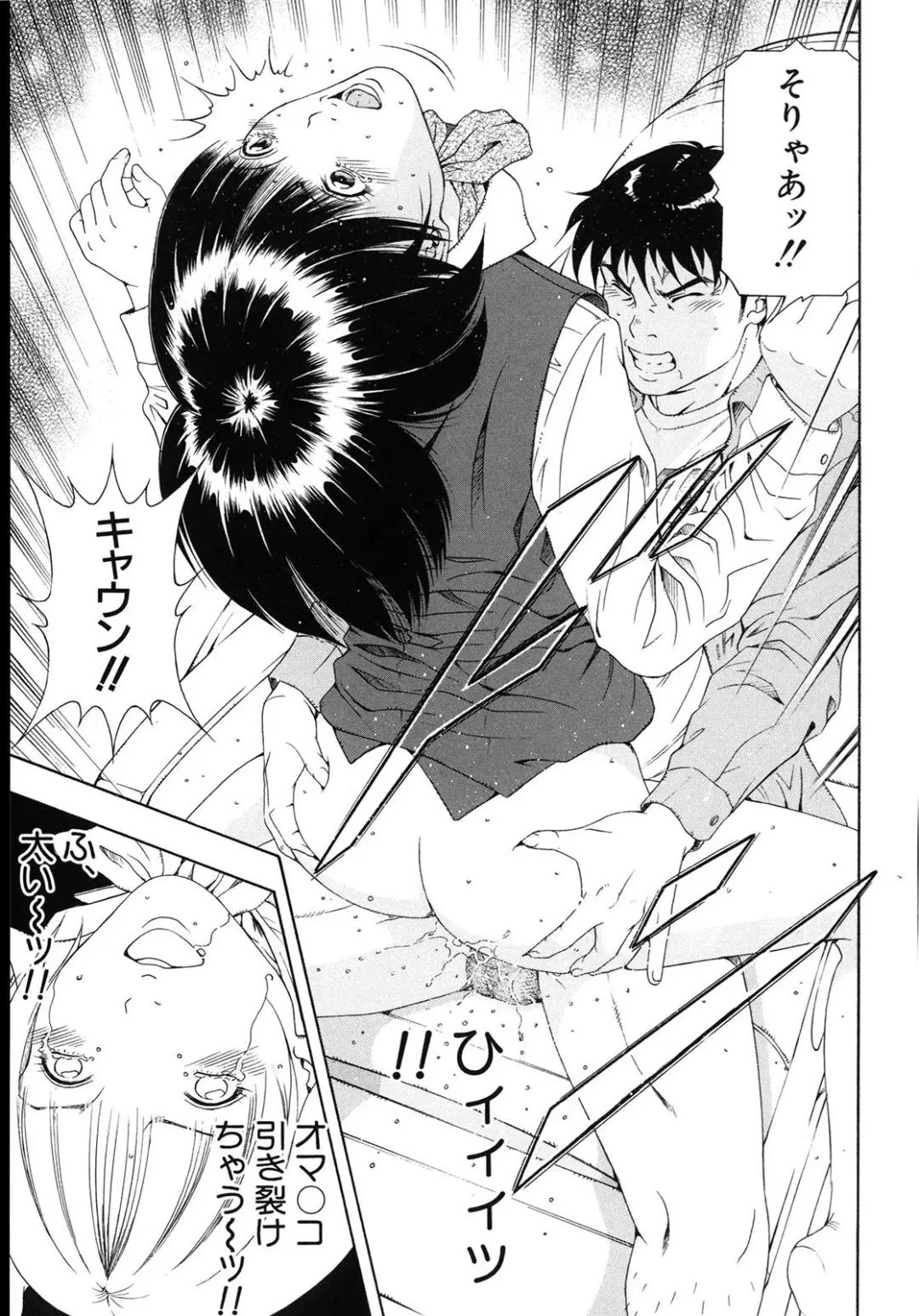 [Otonashi Kyousuke] Koukai Sounyuu Fhentai - Page 209