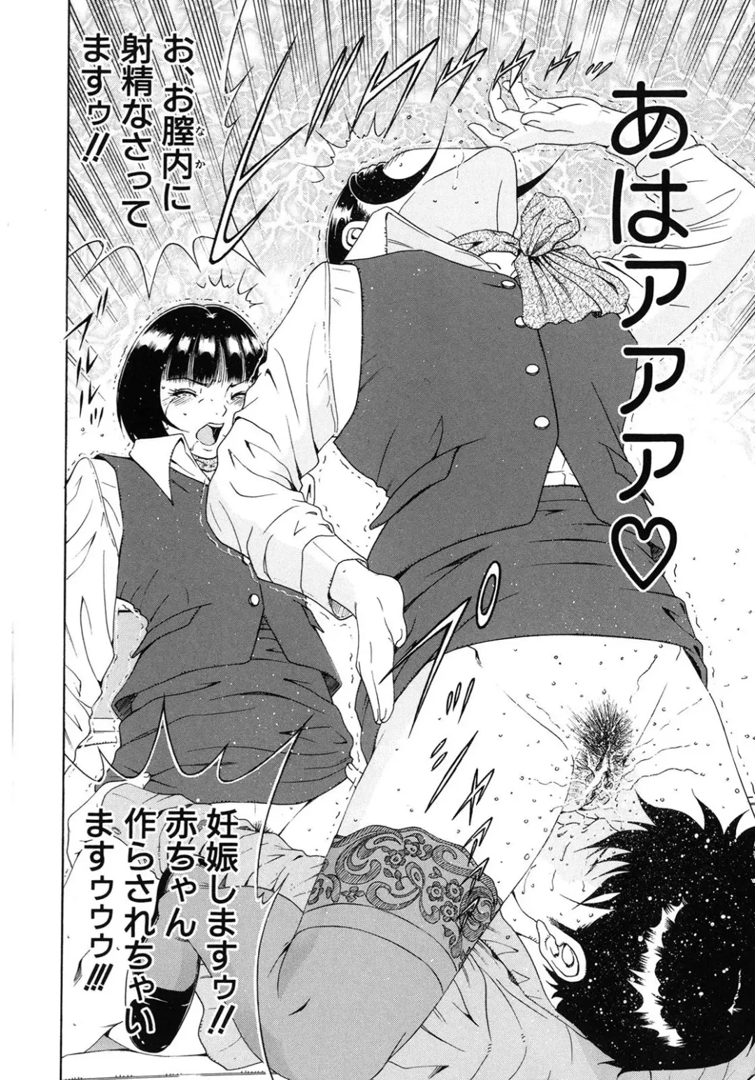 [Otonashi Kyousuke] Koukai Sounyuu Fhentai - Page 215