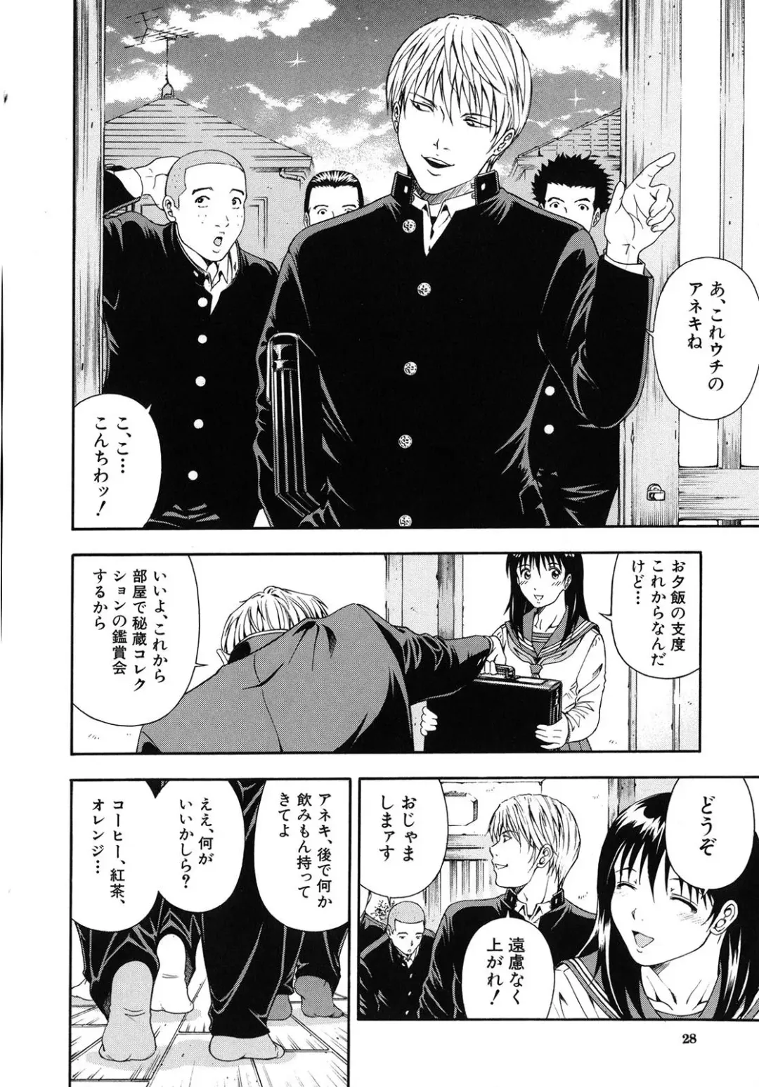 [Otonashi Kyousuke] Koukai Sounyuu Fhentai - Page 27