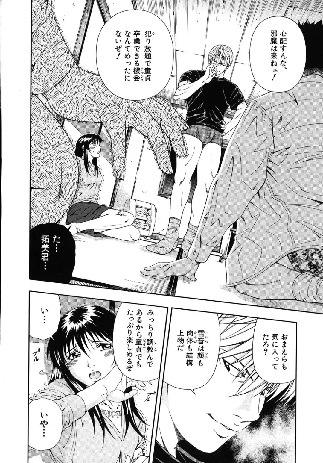 [Otonashi Kyousuke] Koukai Sounyuu Fhentai - Page 60