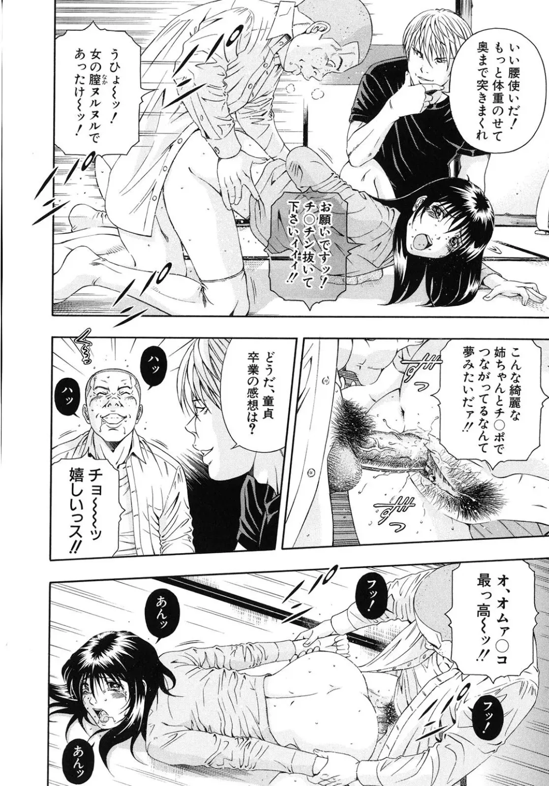 [Otonashi Kyousuke] Koukai Sounyuu Fhentai - Page 66