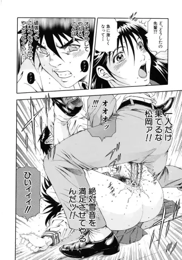 [Otonashi Kyousuke] Koukai Sounyuu Fhentai - Page 108