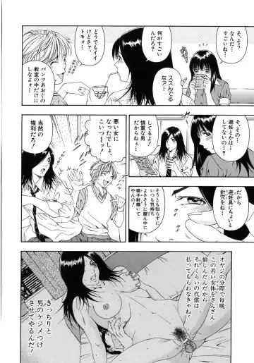 [Otonashi Kyousuke] Koukai Sounyuu Fhentai - Page 129