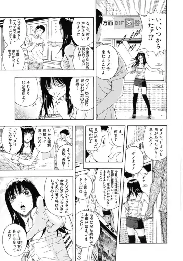 [Otonashi Kyousuke] Koukai Sounyuu Fhentai - Page 136