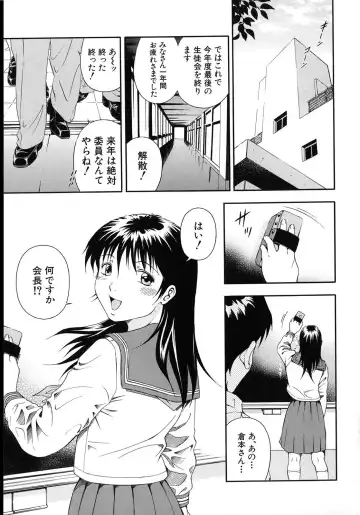 [Otonashi Kyousuke] Koukai Sounyuu Fhentai - Page 16