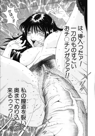 [Otonashi Kyousuke] Koukai Sounyuu Fhentai - Page 167