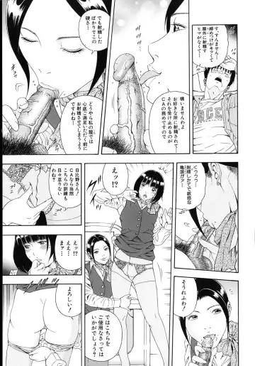 [Otonashi Kyousuke] Koukai Sounyuu Fhentai - Page 205