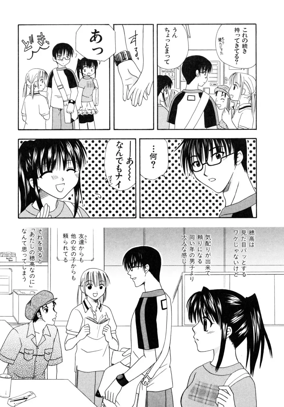 [Mikami Hokuto] Hokuto Remix Fhentai.net - Page 10