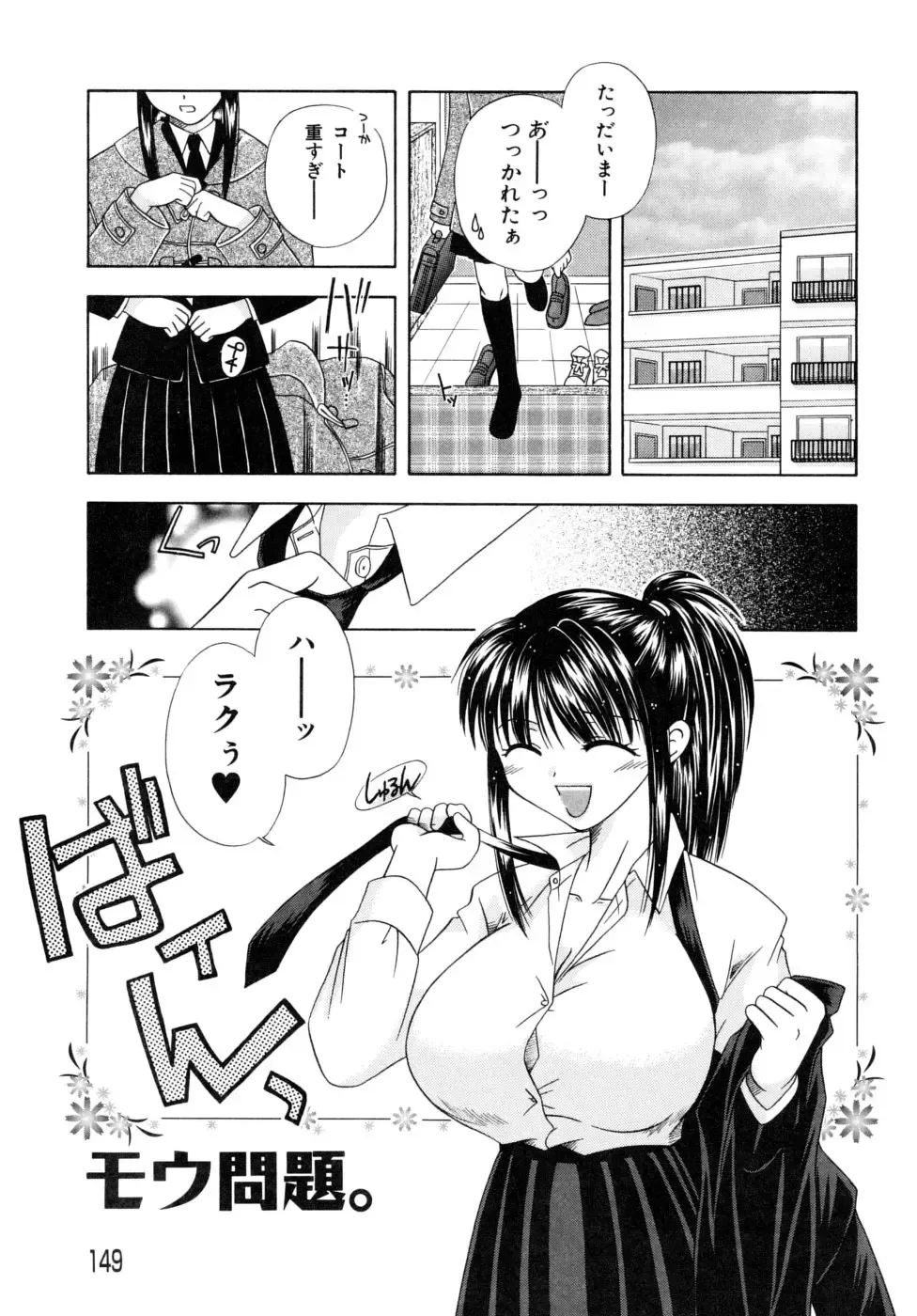 [Mikami Hokuto] Hokuto Remix Fhentai.net - Page 151