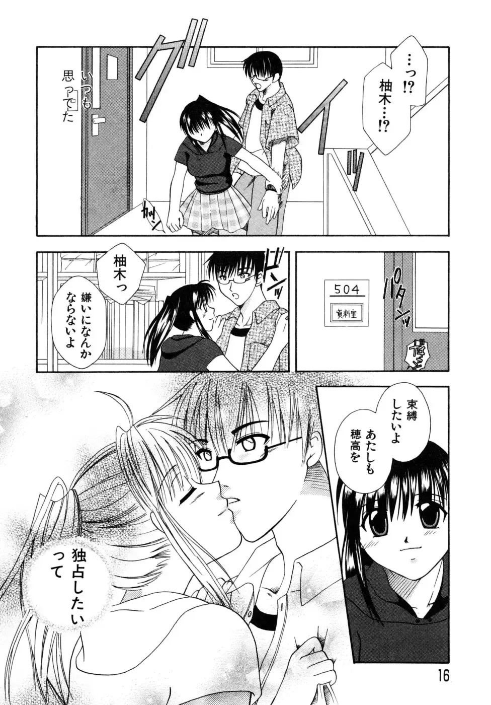 [Mikami Hokuto] Hokuto Remix Fhentai.net - Page 18