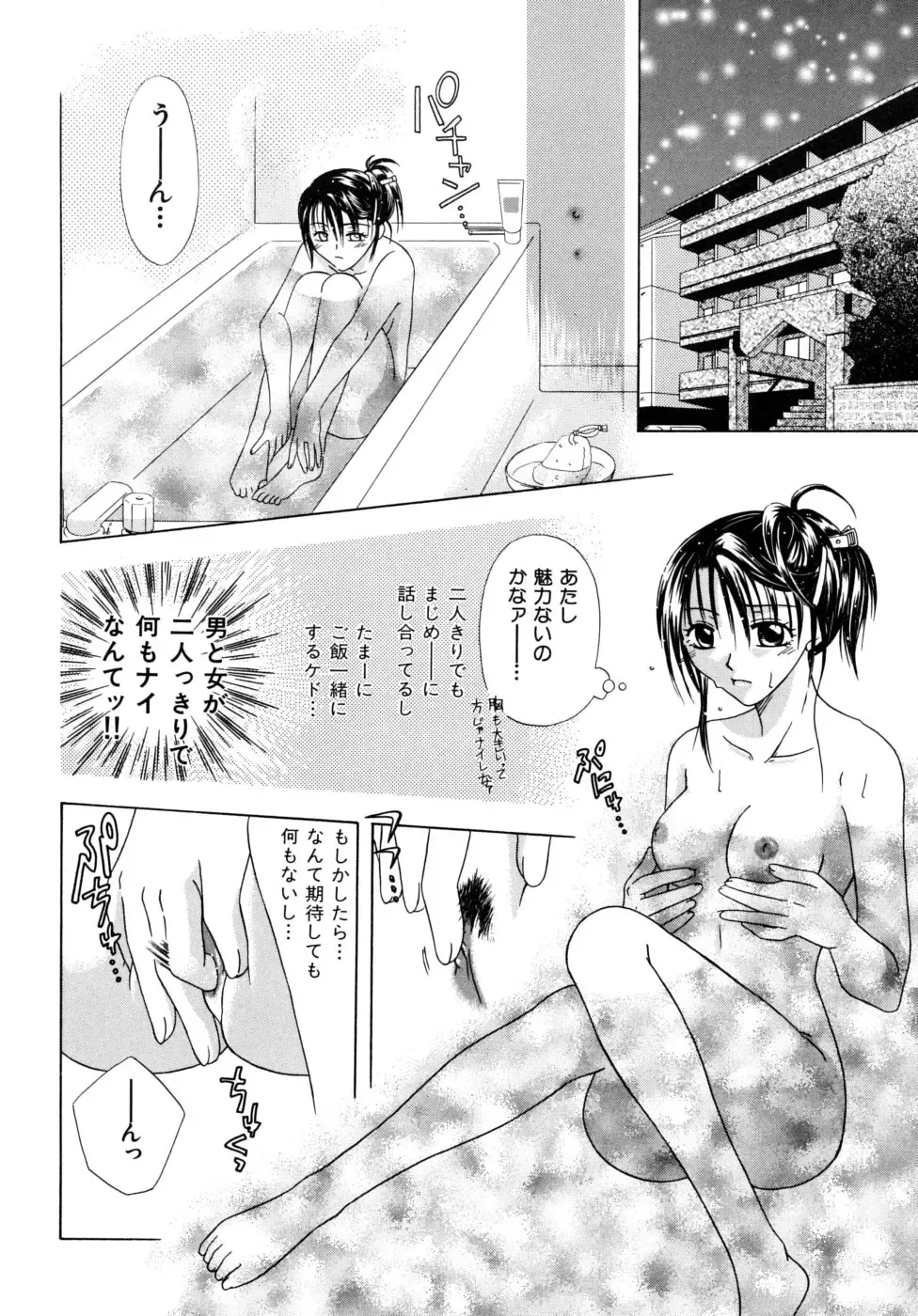 [Mikami Hokuto] Hokuto Remix Fhentai.net - Page 32