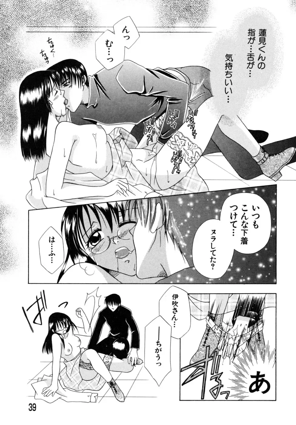 [Mikami Hokuto] Hokuto Remix Fhentai.net - Page 41