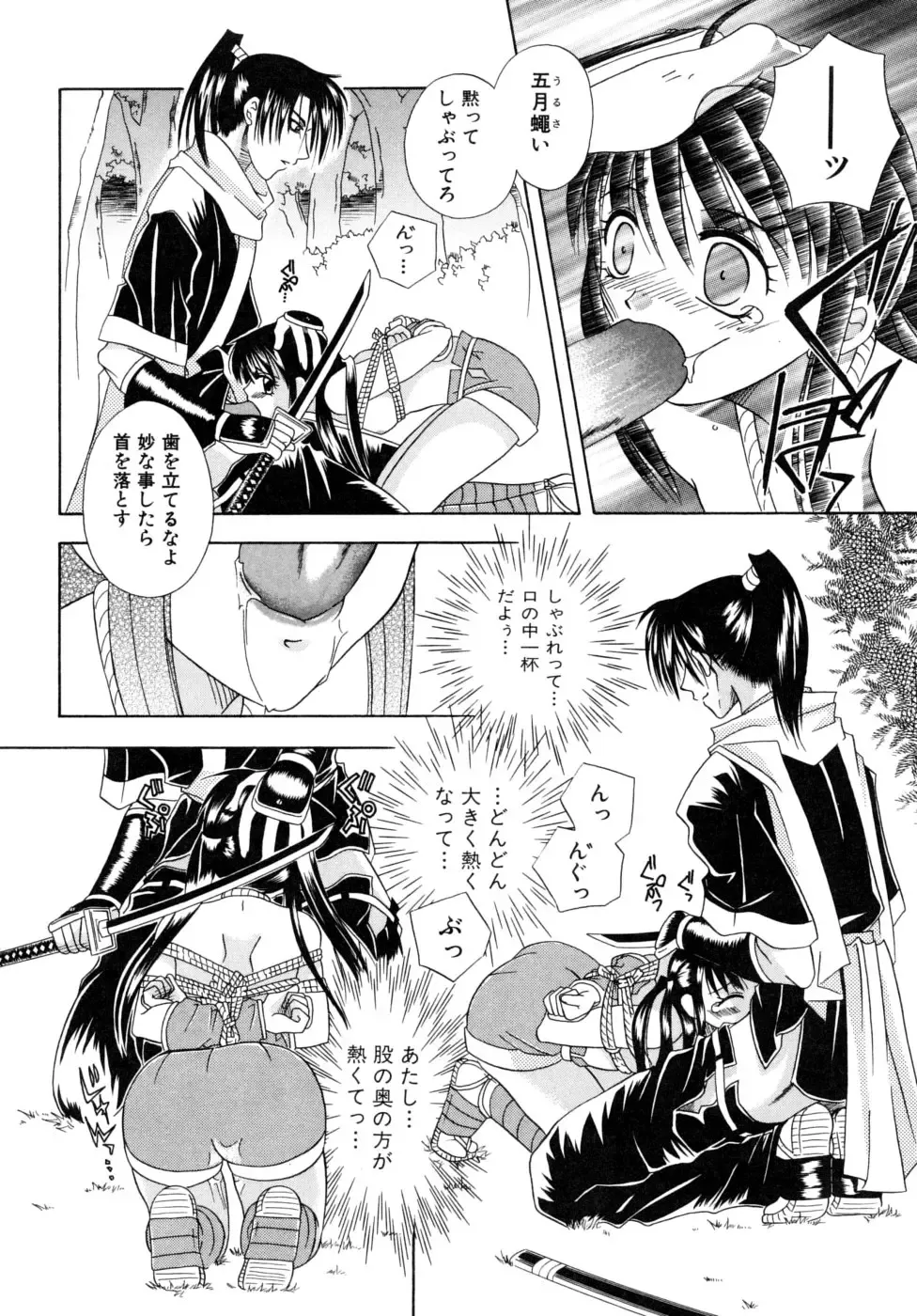 [Mikami Hokuto] Hokuto Remix Fhentai.net - Page 66