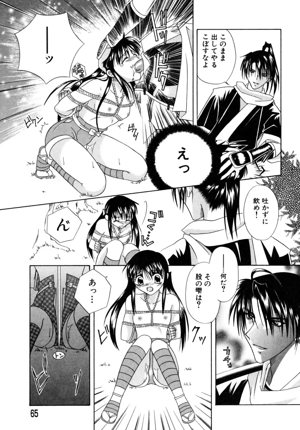 [Mikami Hokuto] Hokuto Remix Fhentai.net - Page 67