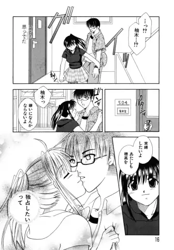 [Mikami Hokuto] Hokuto Remix Fhentai.net - Page 18