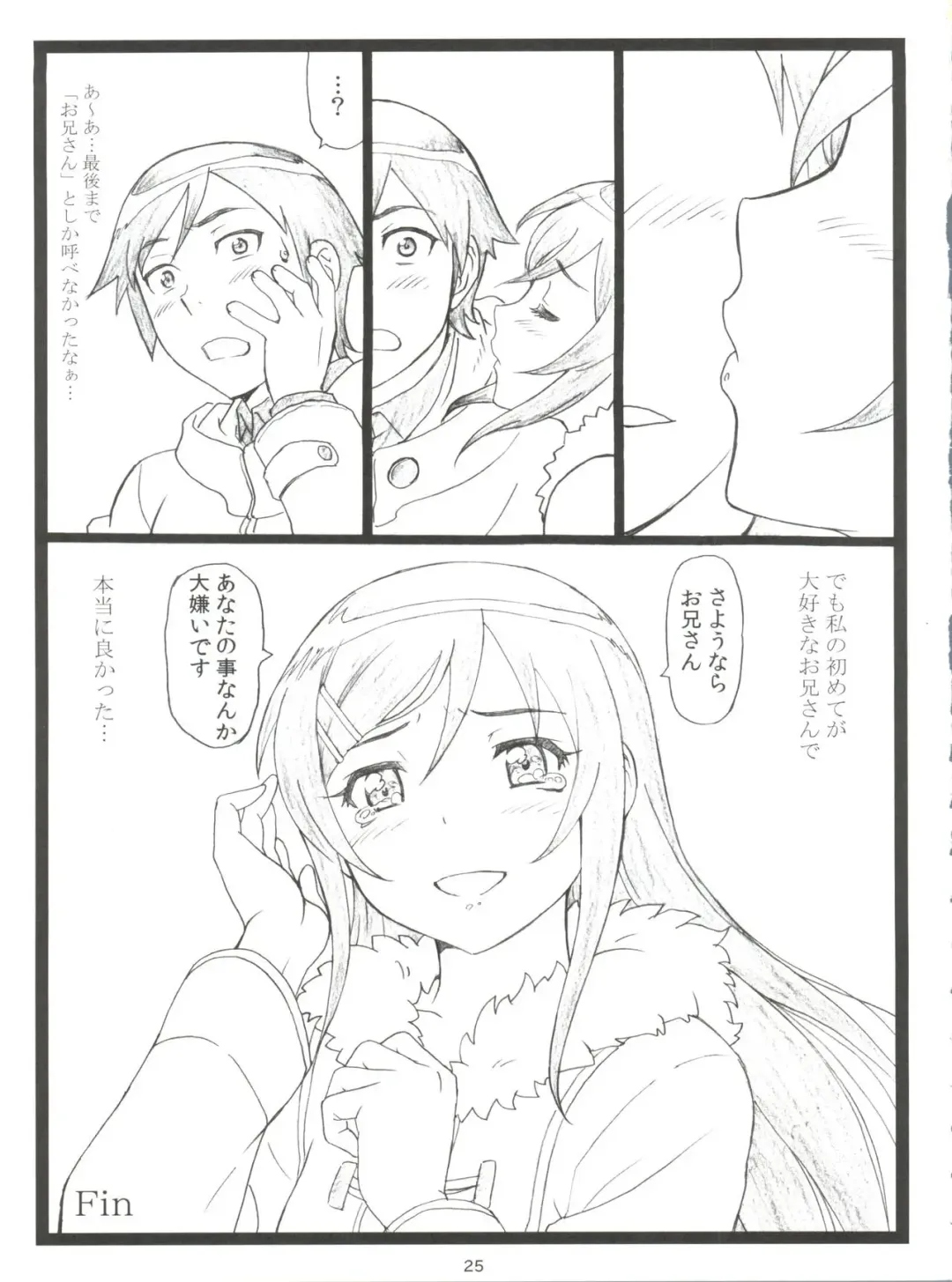 [Ohkura Kazuya] Maji Tenshi Sugiru Ayase-tan ga Ore no Heya de H na Koto o Suru Hazu ga Nai!! Fhentai - Page 24